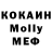 МДМА Molly Nik Konstangi