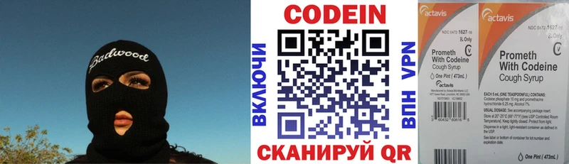 Кодеиновый сироп Lean напиток Lean (лин)  Печоры 